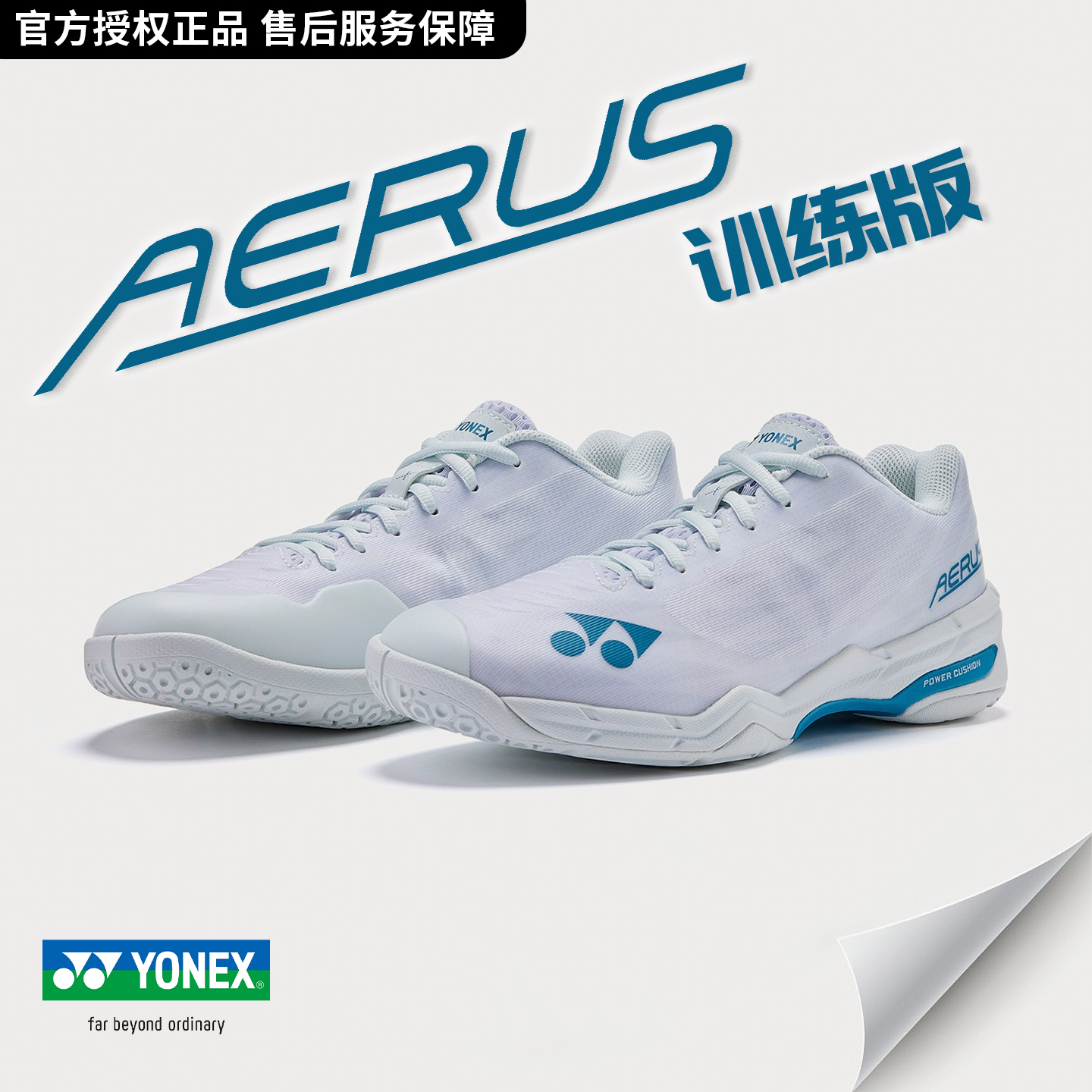 YONEX/尤尼克斯羽毛球鞋SHBAX2EX橡胶缓震防滑夏季青少年学生男款