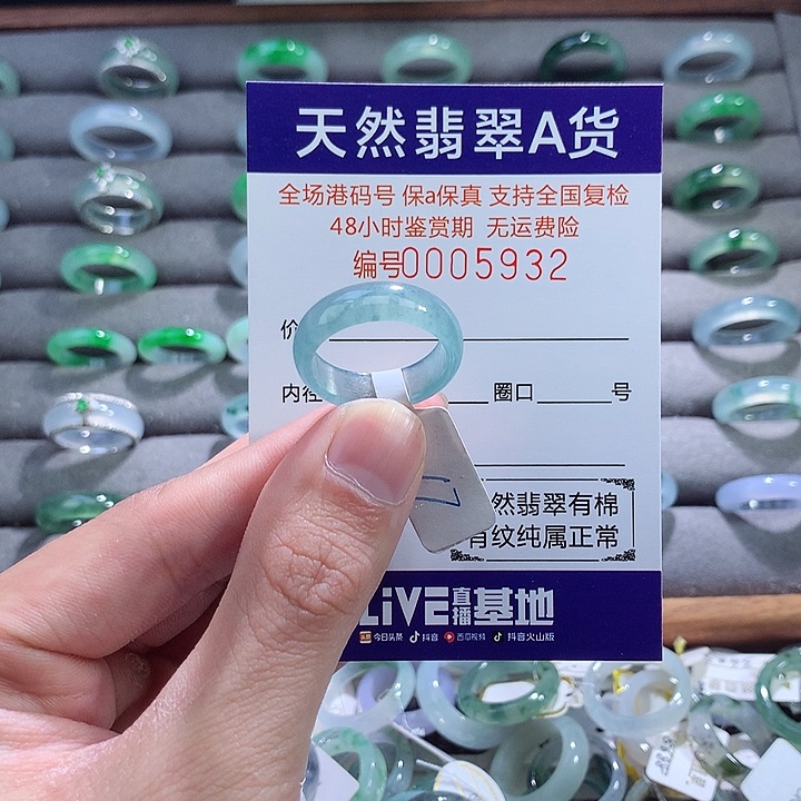 翡翠戒指未镶嵌翡翠