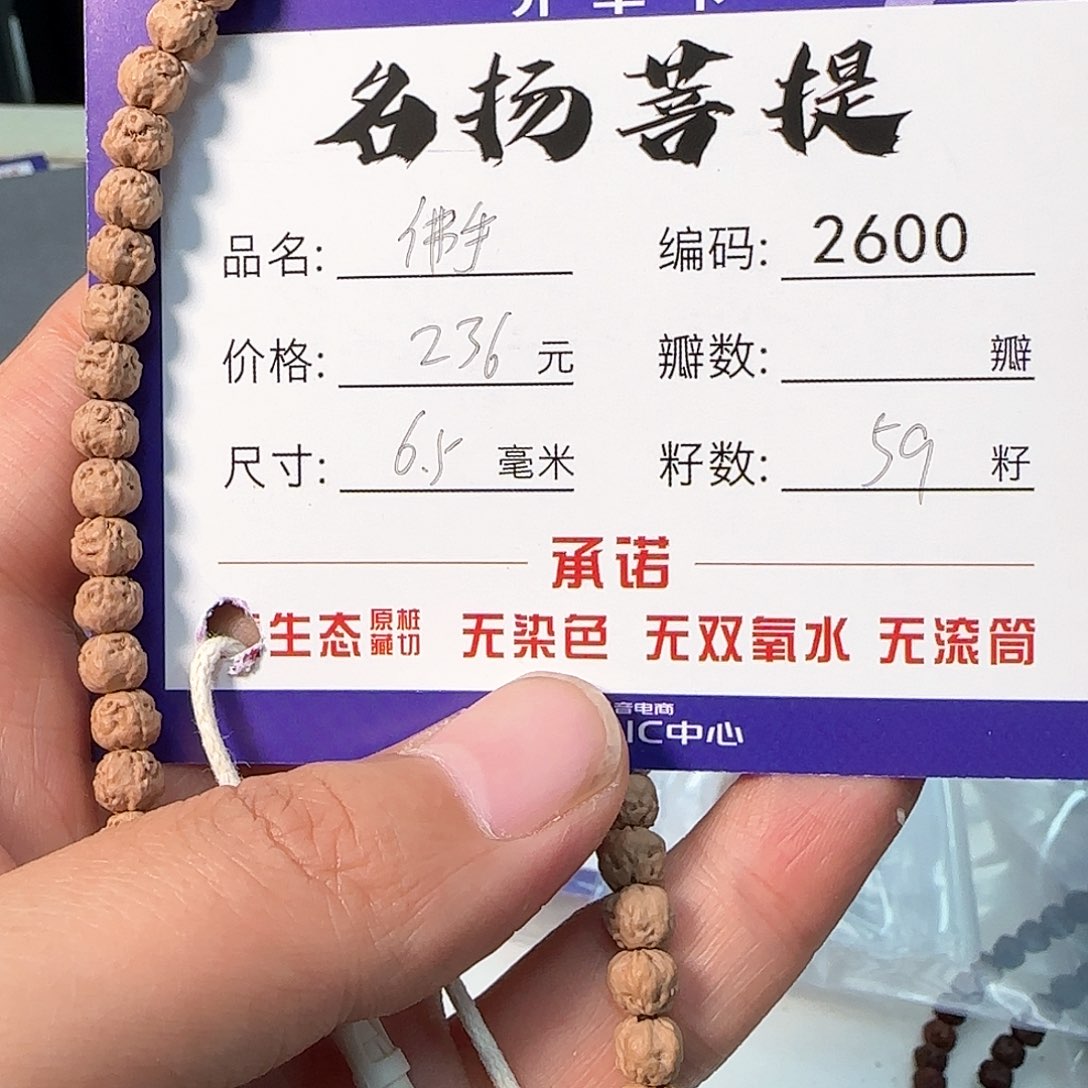 金刚菩提手串Aaaaaa2600