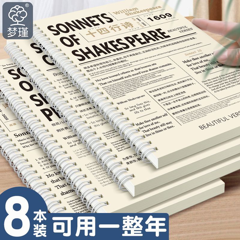【梦瑾工厂店】A5线圈加厚笔记本复古简约ins学生横线日记本