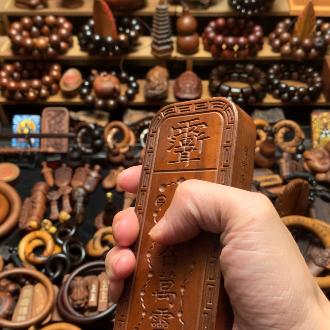 哟***哟枣木枣木五雷令牌