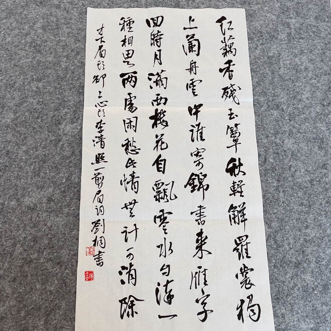 书法第三届兰亭奖刘桐69×34