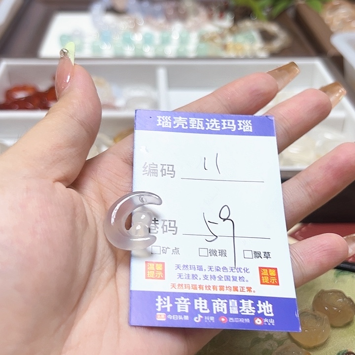 玛瑙/玉髓戒指未镶嵌