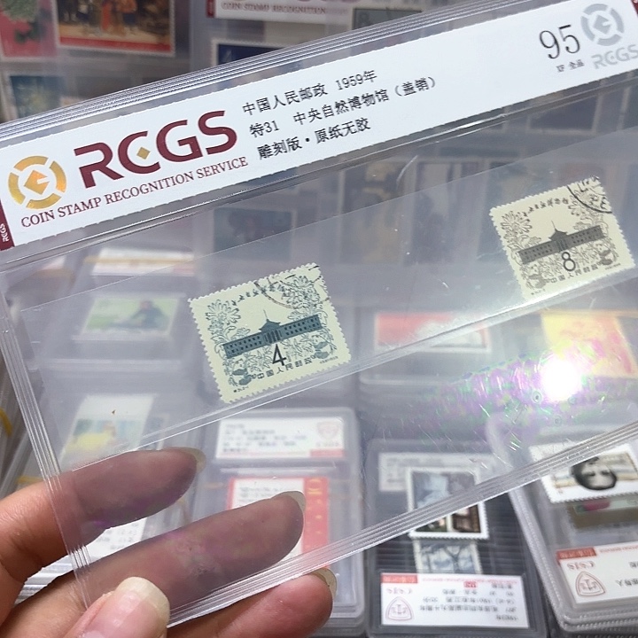 特31邮票盖销中钱国信95片一套