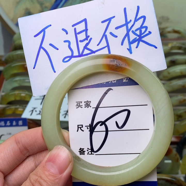 岫玉精品手环不退不换