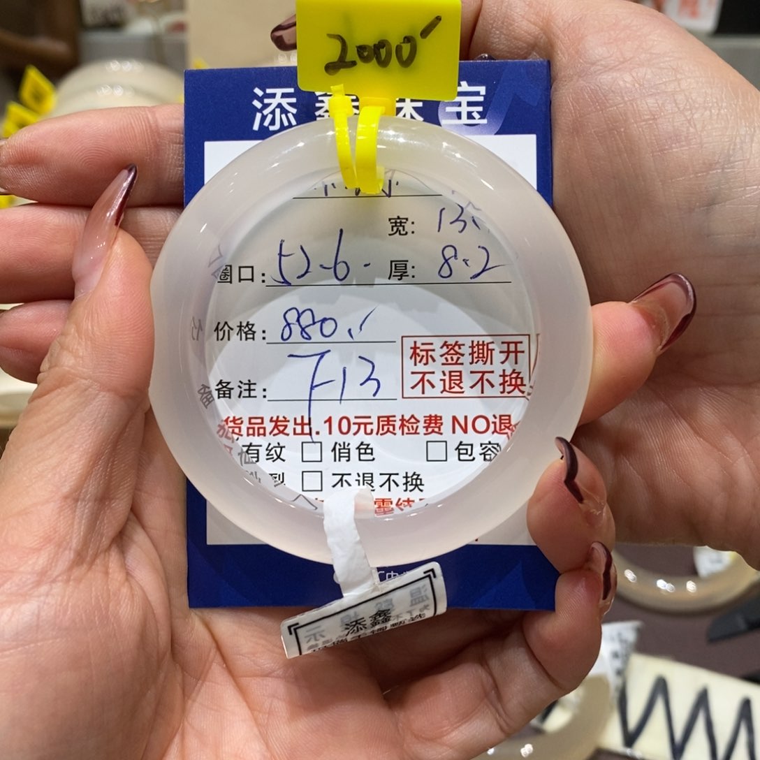 手镯玛瑙/玉髓未镶嵌宋*丽