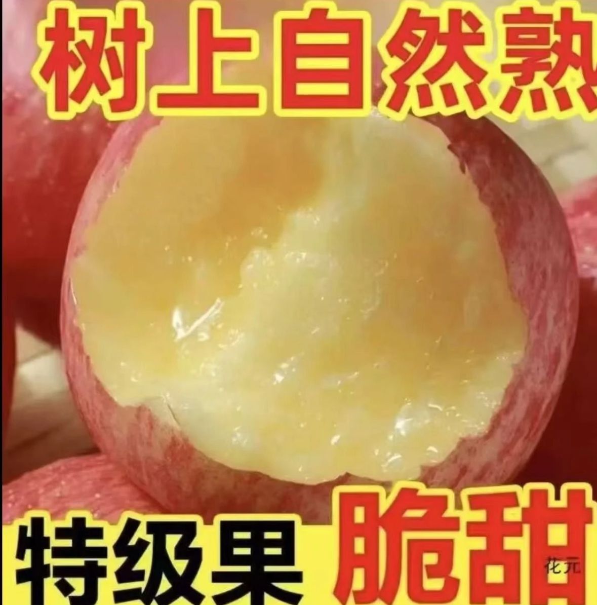 Y正宗冰糖心红富士苹果脆甜多汁口口爆汁产地直发