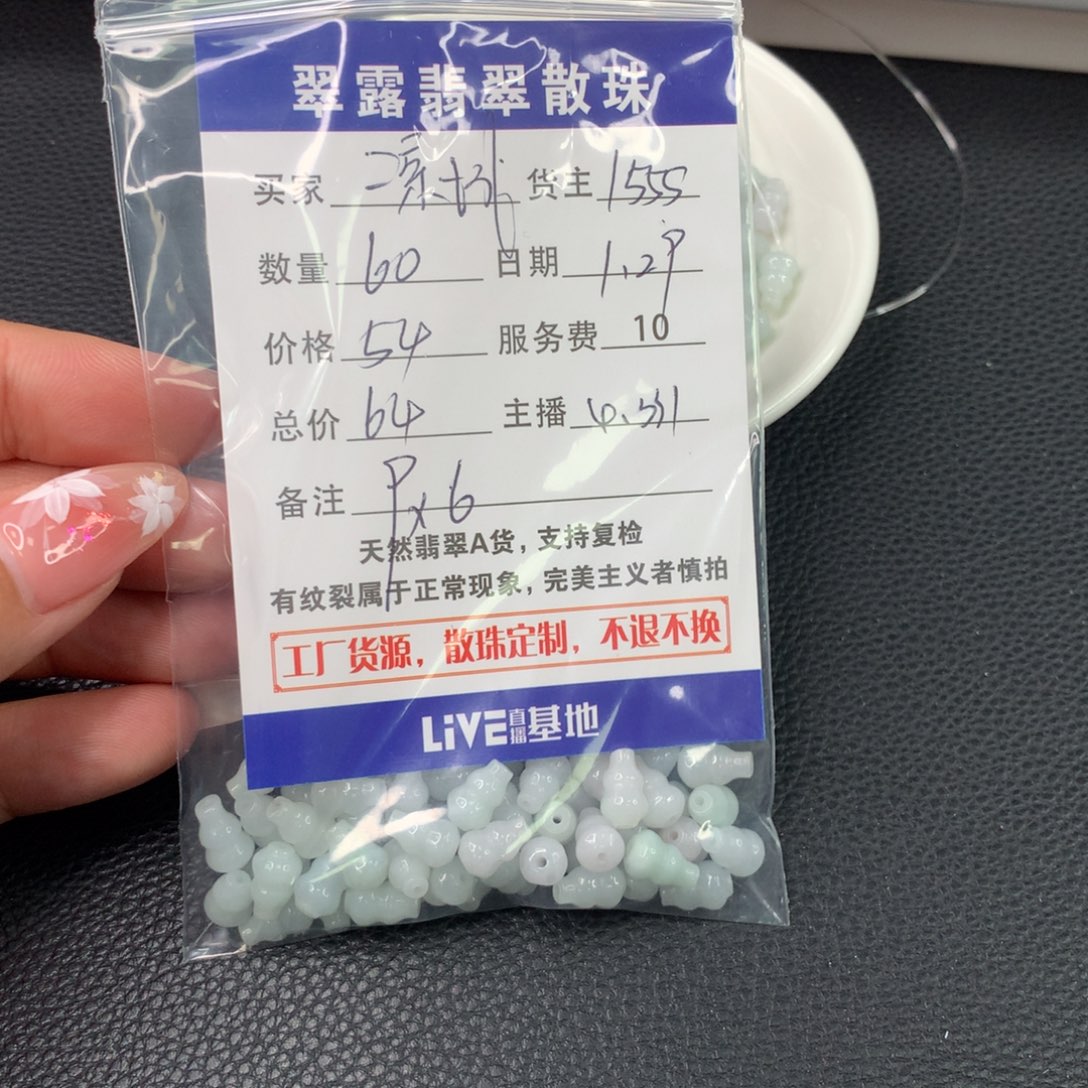 翡翠手链未镶嵌凉****气翡翠散珠DIY手串多样性自发