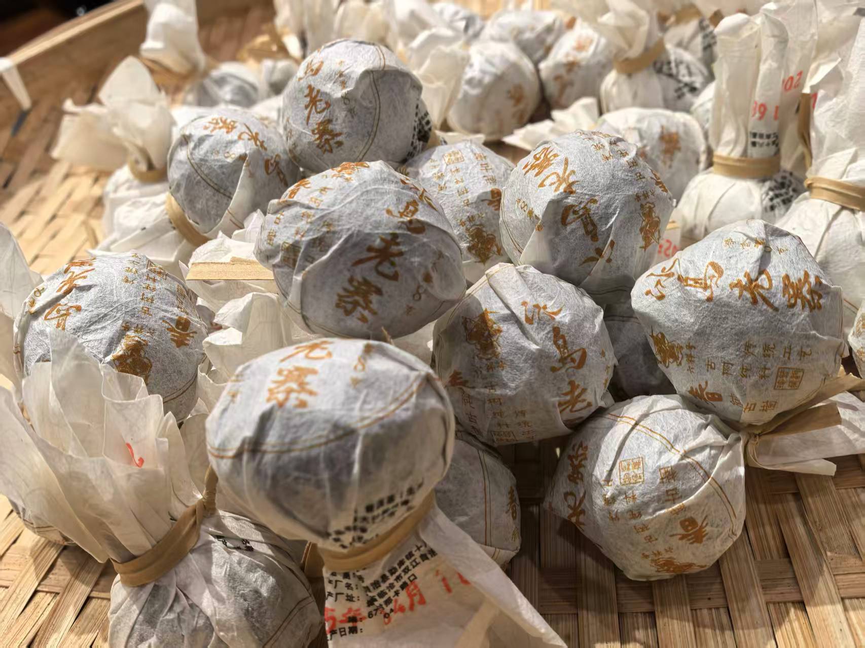 冰岛老寨41号春2025年春混采碎茶龙珠8克