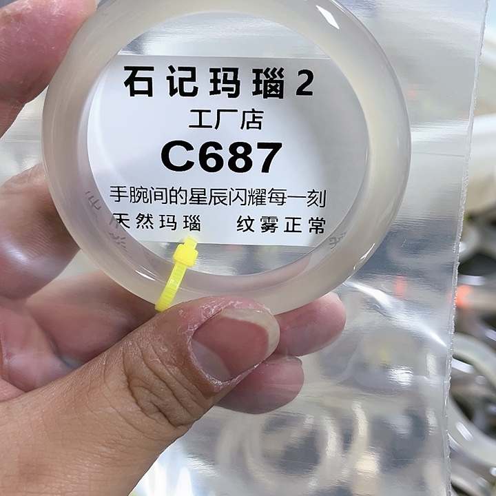 玛瑙/玉髓手链未镶嵌56