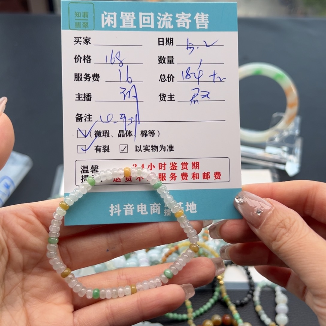 翡翠手串未镶嵌微*