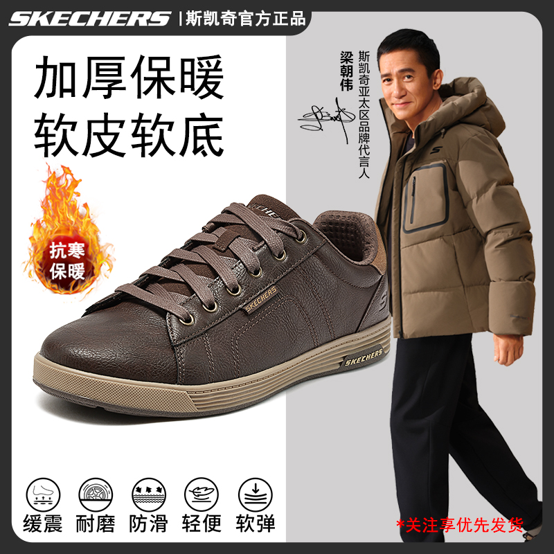 【软皮软底】斯凯奇男鞋冬季新款休闲运动鞋舒适百搭防滑板鞋210946