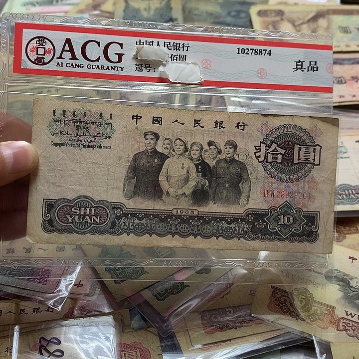 第四套退市纸币 按图发货