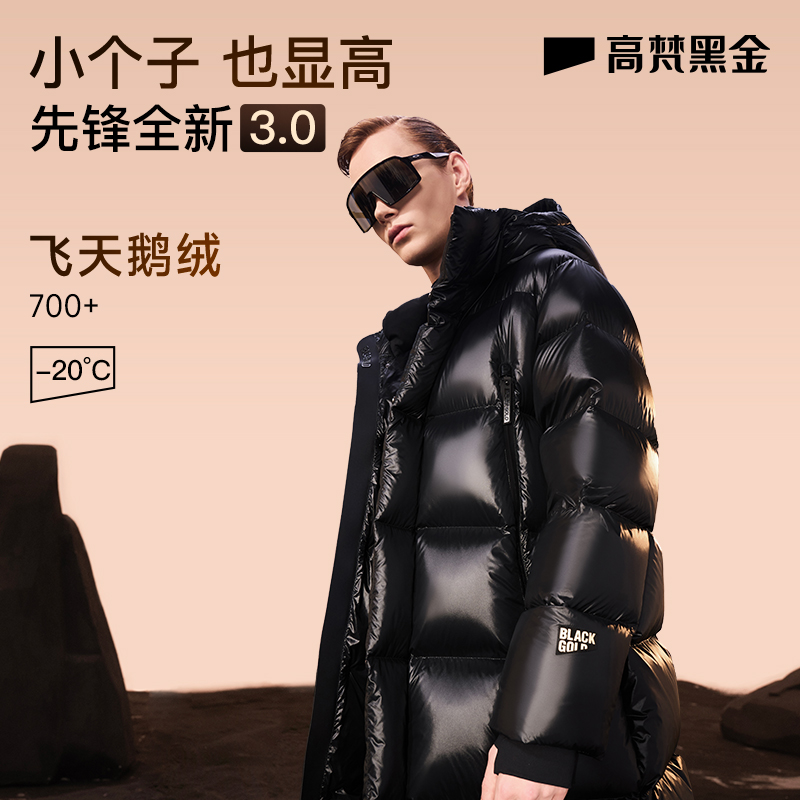 【高梵黑金鹅绒服】先锋系列亮面六格时尚男女同款冬季连帽羽绒服
