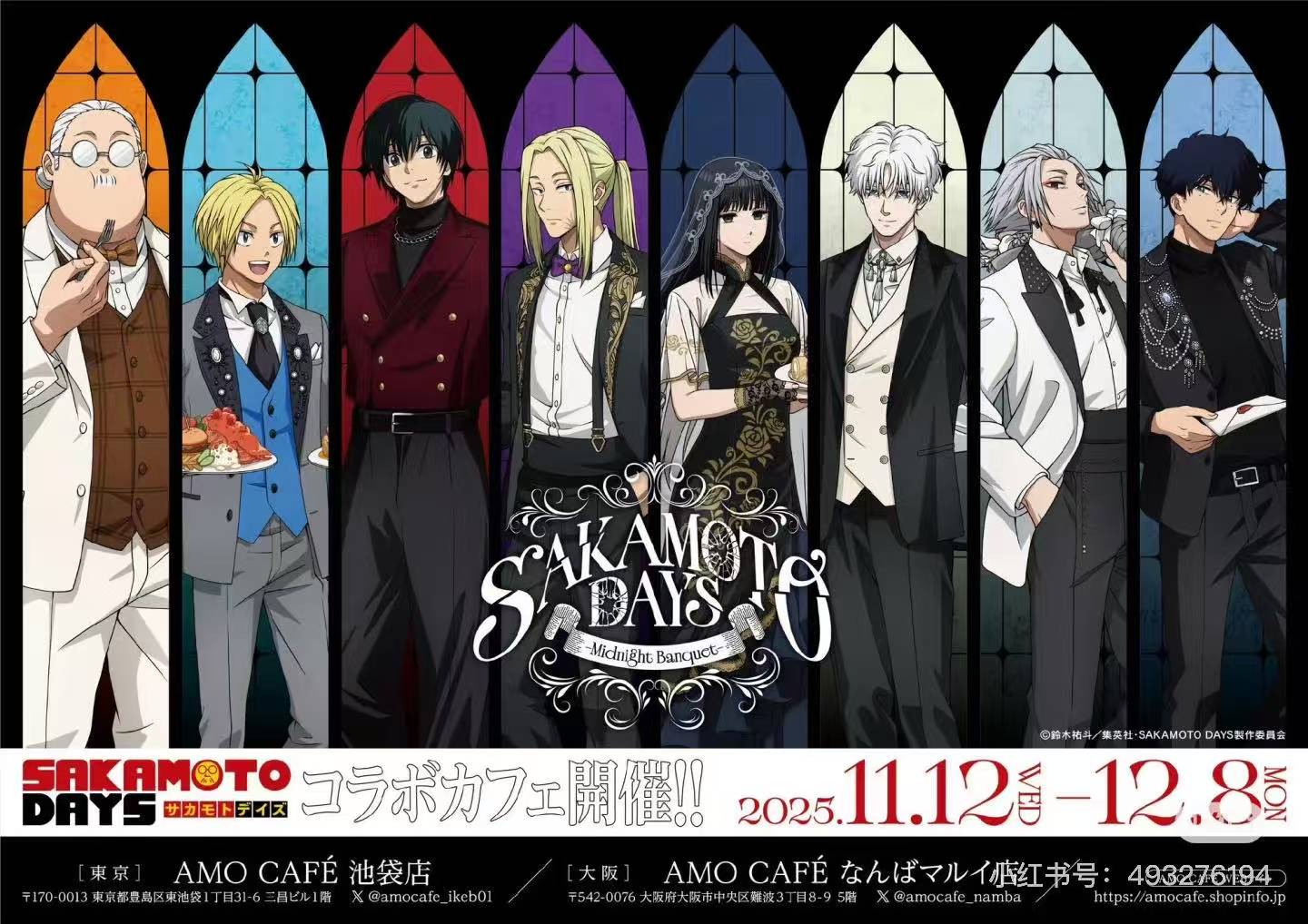 【国现】坂本日常 Amocafe联动系列吧唧拍立得盲抽 （默认代拆）