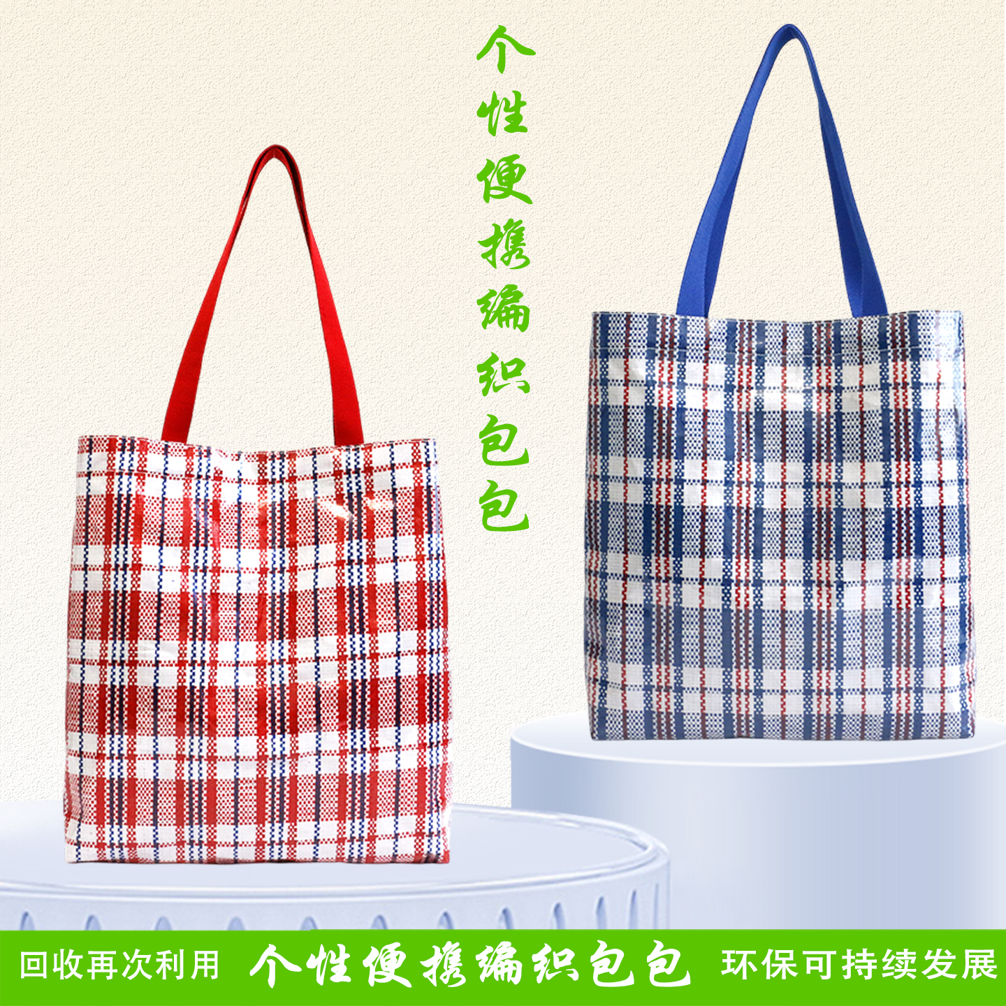 新款红白蓝格子包包个性环保手提包原创小众设计手提袋环保托特包