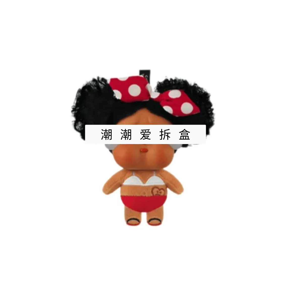 【直播代拆】哭娃度假毛绒盲盒挂件1