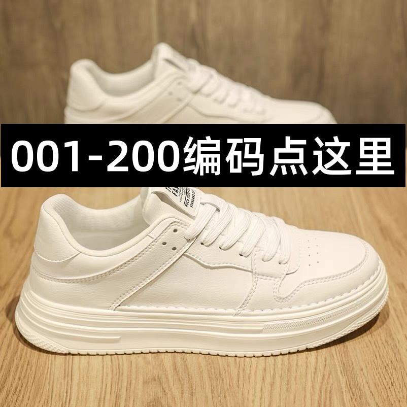 【001-200】韩版透气夏季修面皮板鞋休闲板鞋百搭厚底欧若智性风