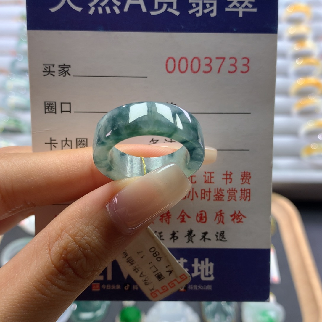 翡翠未镶嵌戒圈16.17.圈