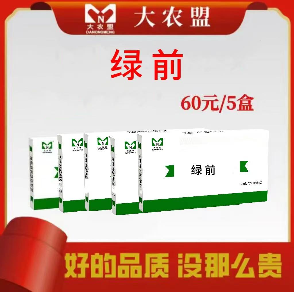 大农盟-饲料饲料添加剂畜牧添加剂添加剂-绿前