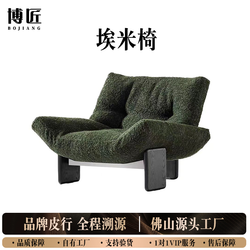 【博匠】【Emmi埃米】意式极简轻奢棉麻布艺休闲单椅客厅卧室懒人沙发