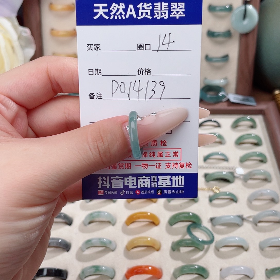 (***！未镶嵌戒指翡翠D014139