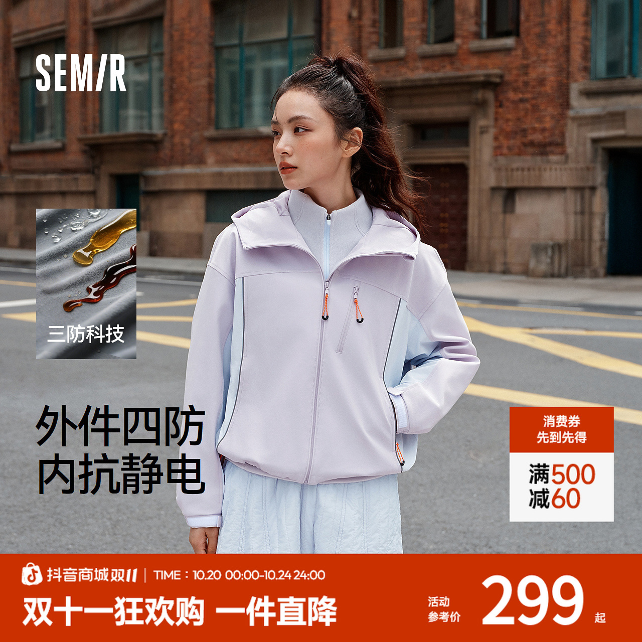 同价双11|三防防风抗静电|保暖|森马外套女冬装宽松都市护身服202