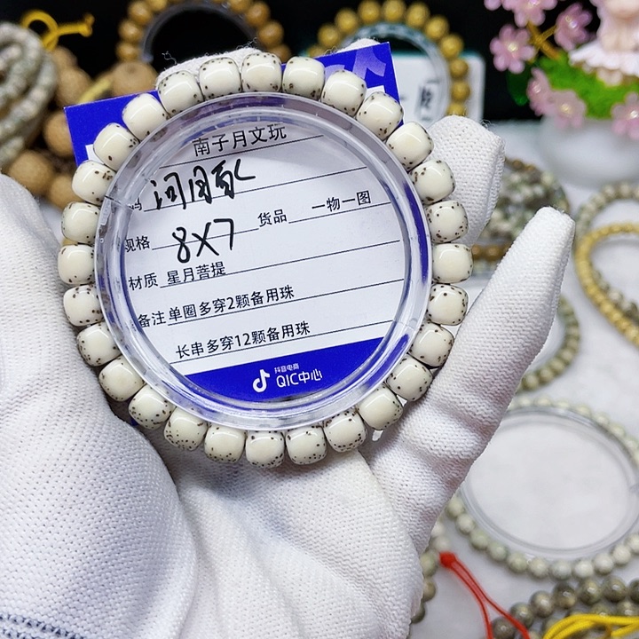 星月菩提手串十***.星月菩提8-7