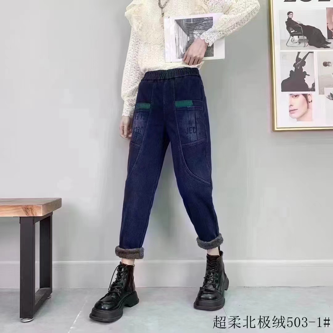 【加绒加厚蓝色】时尚弹力松紧腰显瘦百搭休闲宽松牛仔哈伦裤503-1