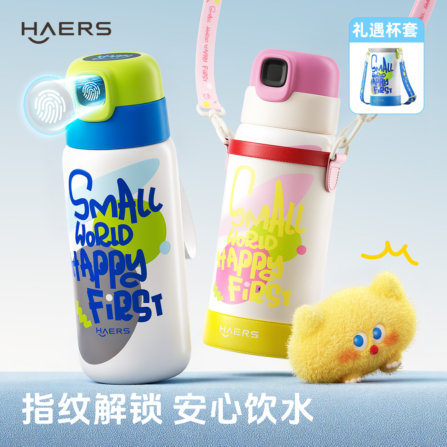 【哈尔斯】芯动指纹杯600ml 4个规格可选