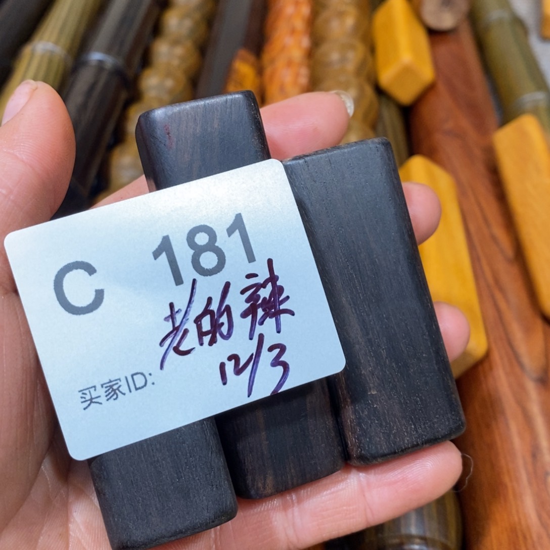 东非黑黄檀（紫光檀）老*辣