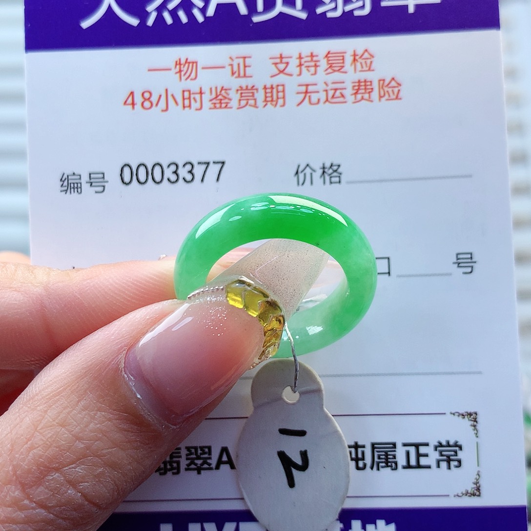 翡翠戒指未镶嵌缅甸