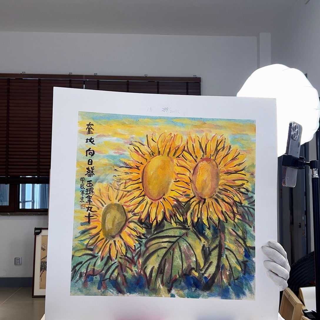 版画亲签限量发行s版