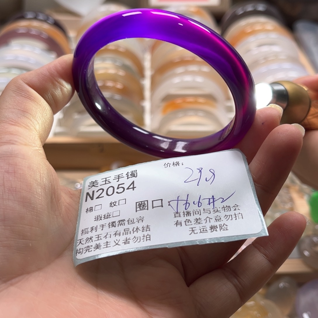 玛瑙/玉髓手镯未镶嵌2054