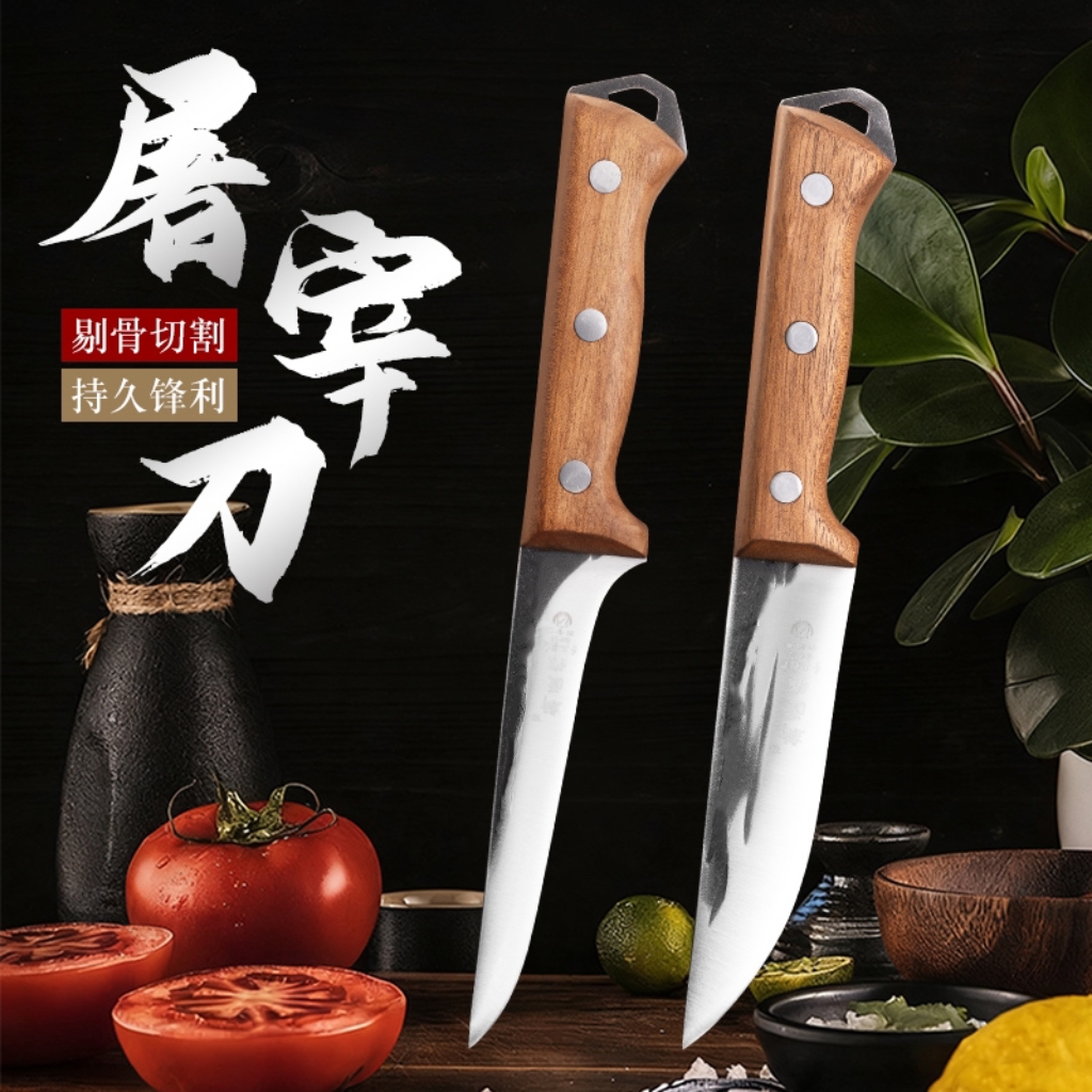 新疆包邮 龙水刀具 锻打手工刀锋利多功能屠宰剔骨刀（实木手柄）