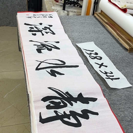 书法Lvqinzhenshufa