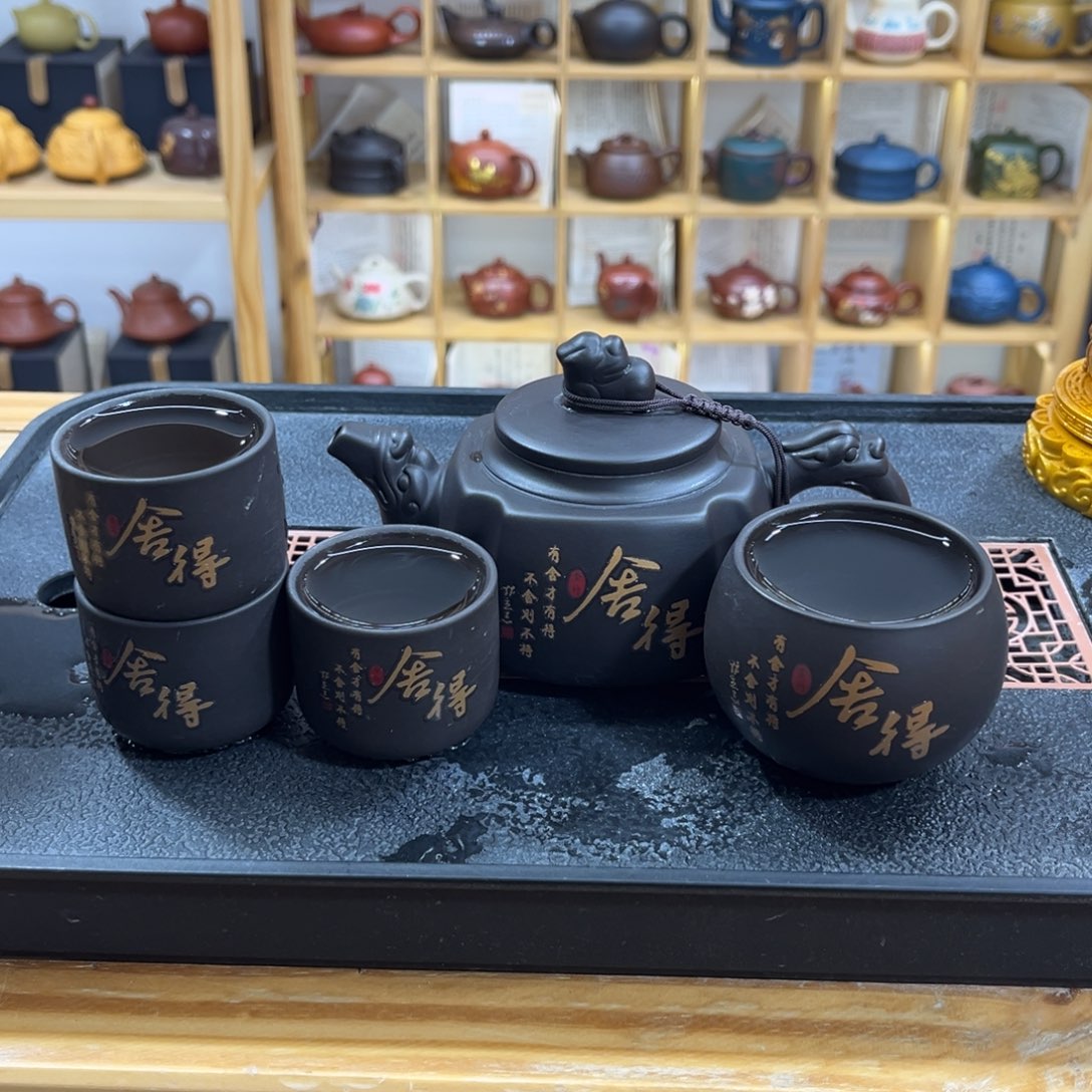 紫砂紫砂变色舍得（一壶四杯）