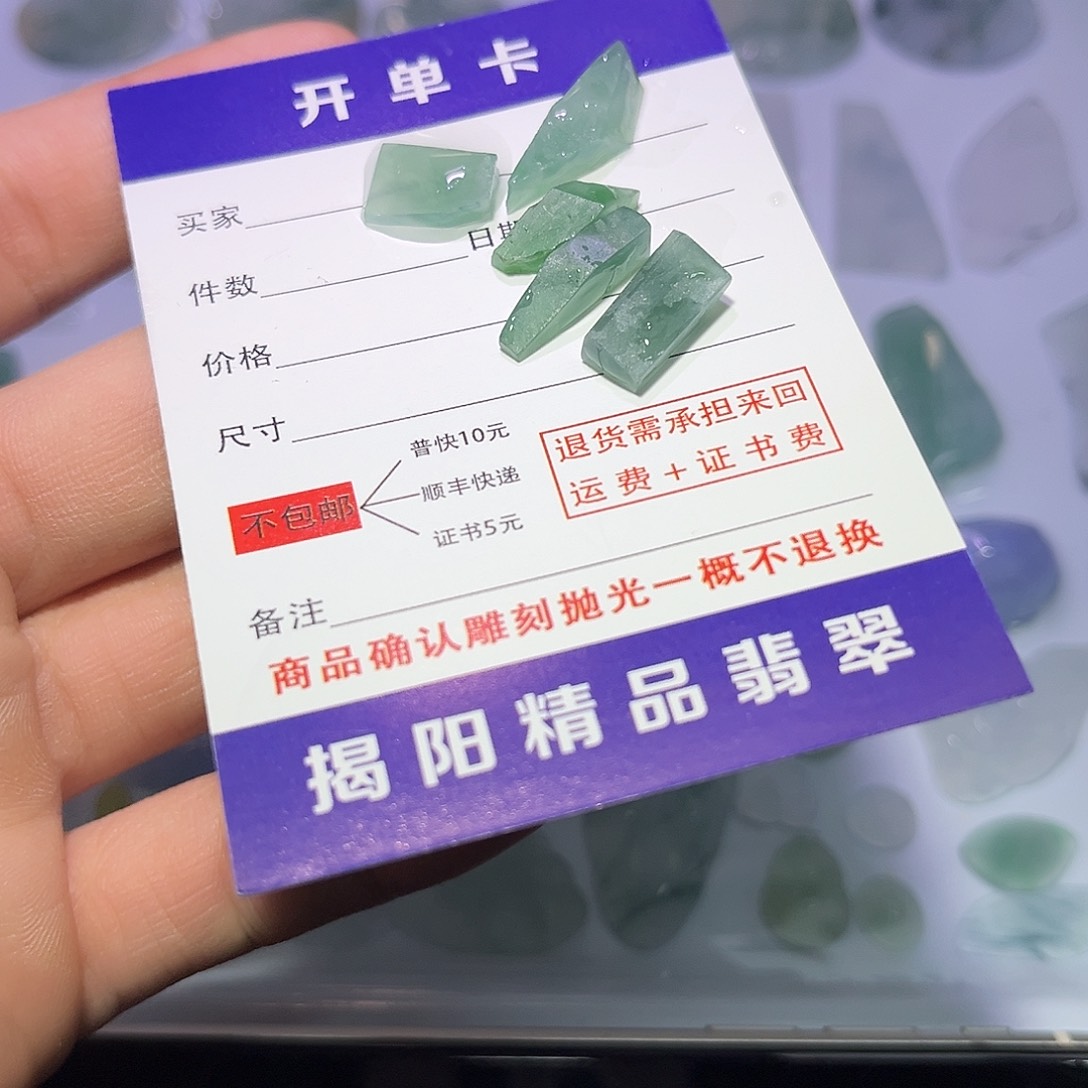 翡翠未镶嵌颈饰2782