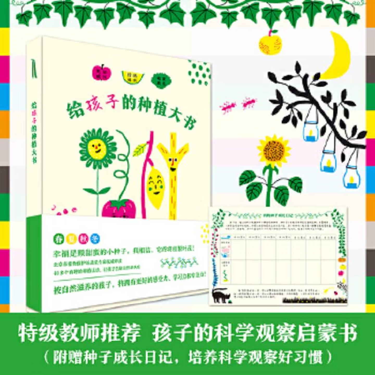 （处理样书微瑕介意勿拍，谢谢）适合7-14岁处理样书