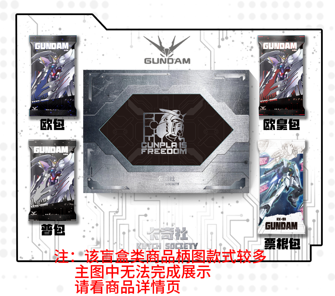 【卡奇社】PK机动战士高达第一弹集换式卡牌L