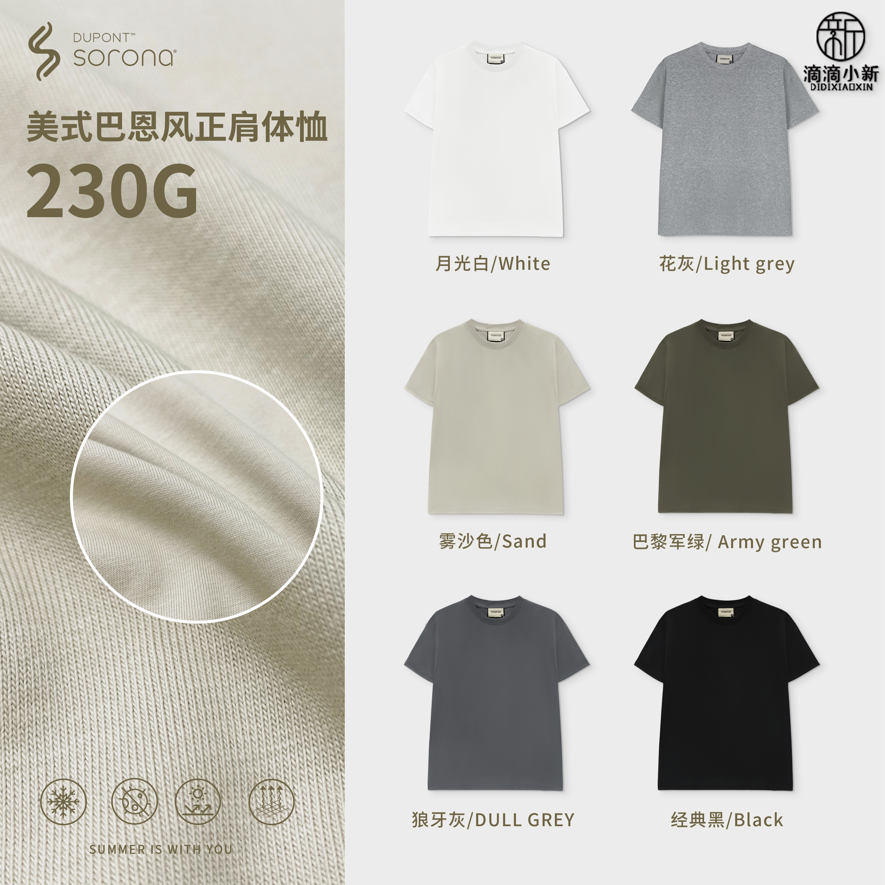 滴滴小新-美式硬汉风正肩短袖T恤简约干练柔软舒适健身日常Z2711