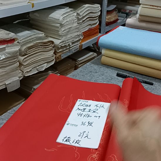 六尸人对开大红生宣