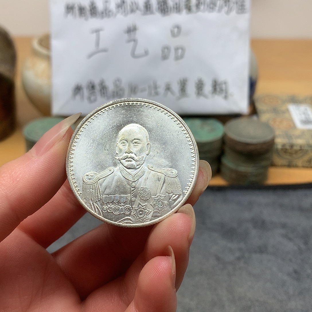 一手币子复古工艺品