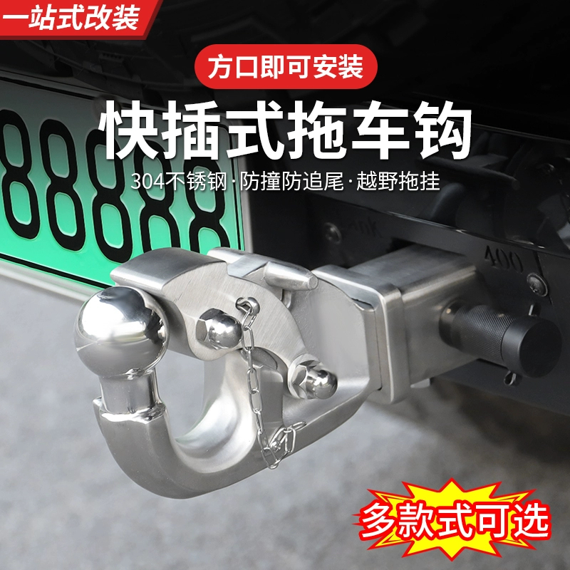 坦克300400500拖车钩方程豹不锈钢拖车勾汽车拖挂越野改装专用