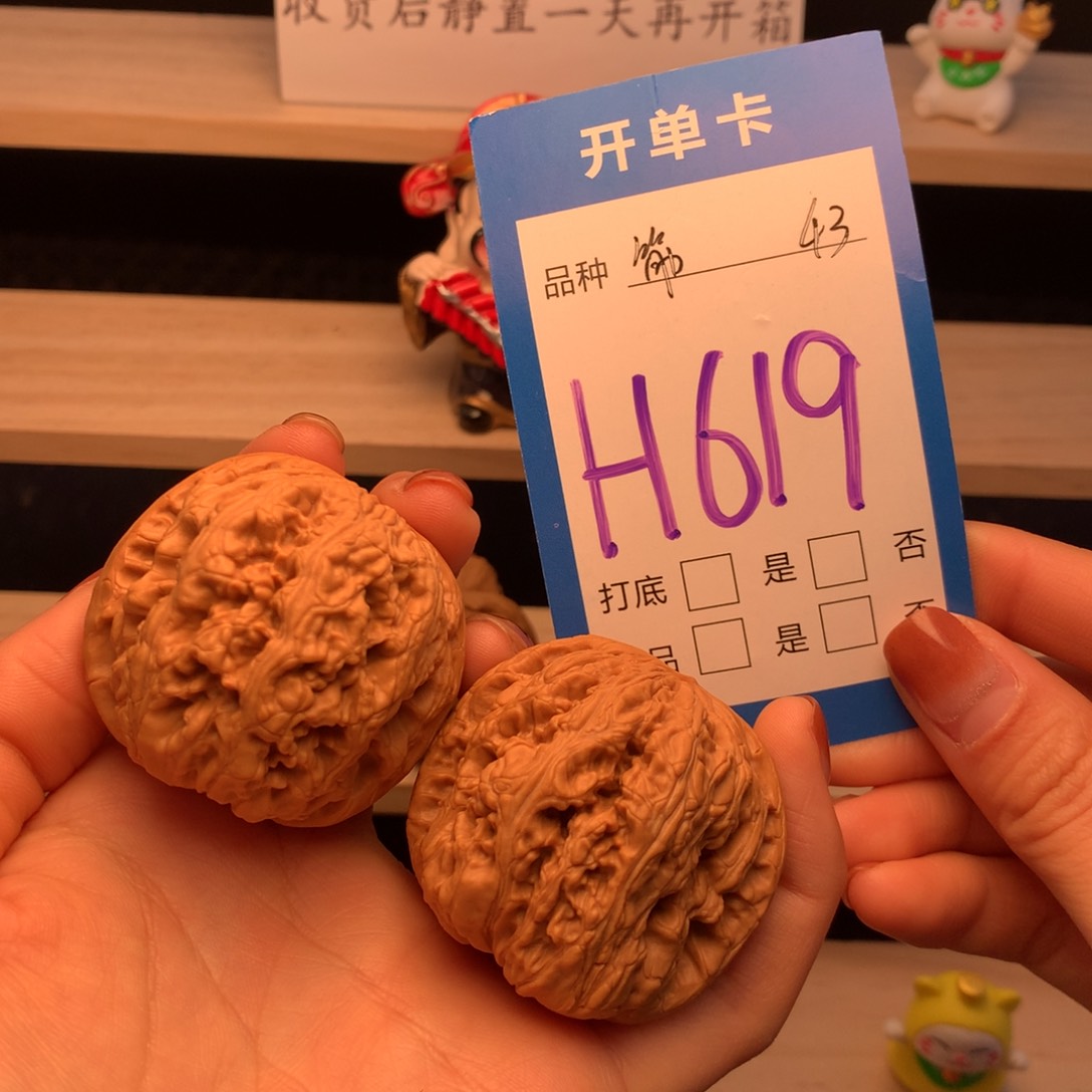 文玩核桃把件619号 粗筋