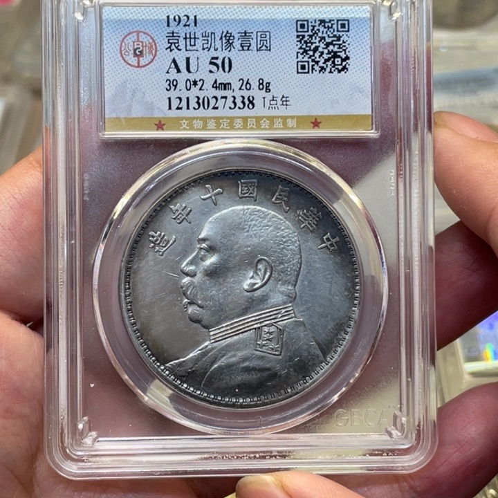 银艾****n古钱币一枚图片品相