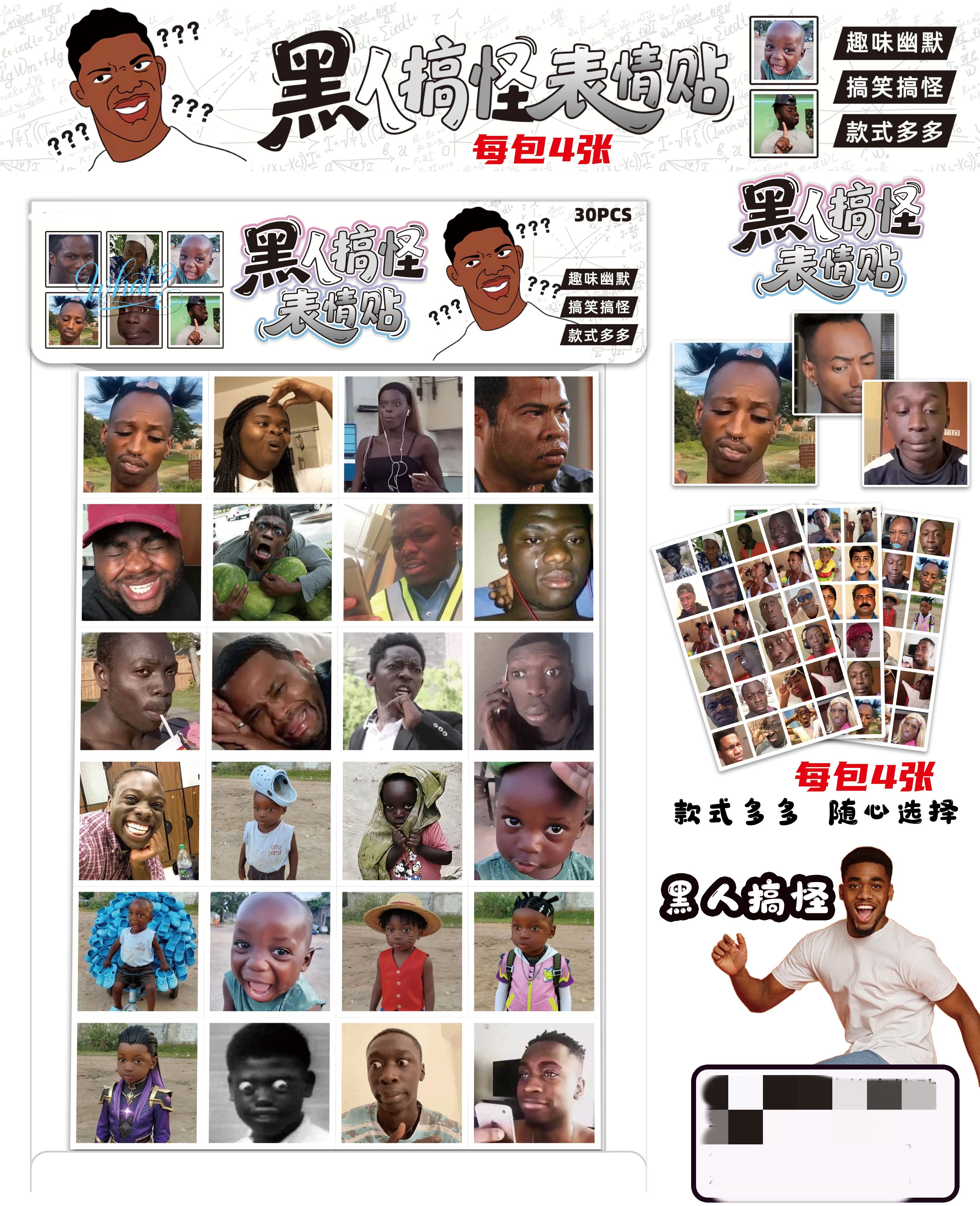 黑搞怪卷卷贴表情包手账DIY装饰小贴画（一单到手30个）D-251