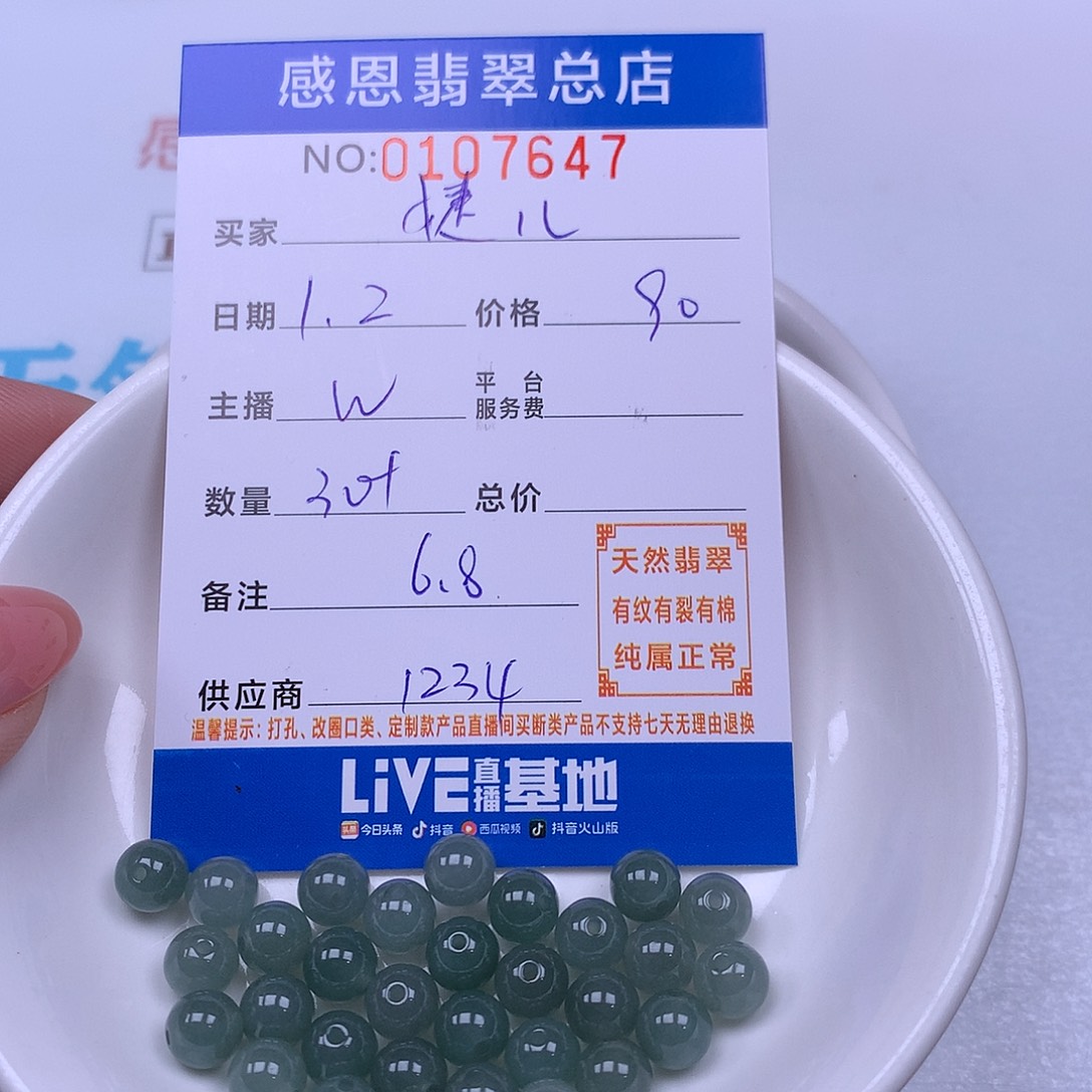 婕***儿翡翠未镶嵌手链翡翠