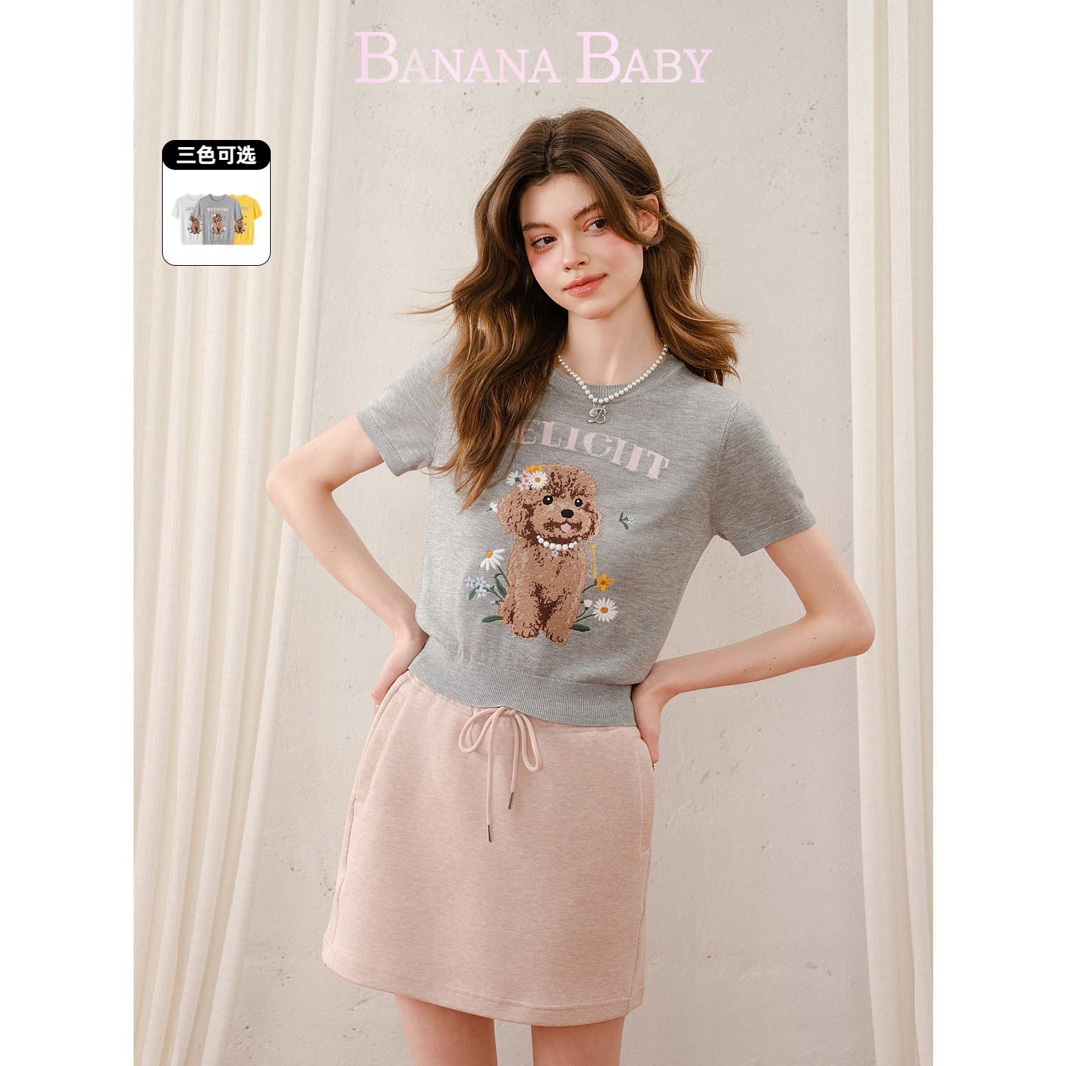 达人【100%莱赛尔】BANANA BABY2026年夏季新款提花针织衫A2S2MY152