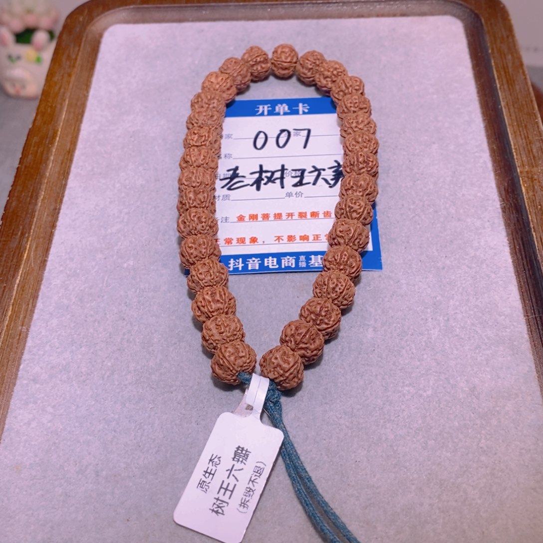 金刚菩提手串007老树王六瓣10.4